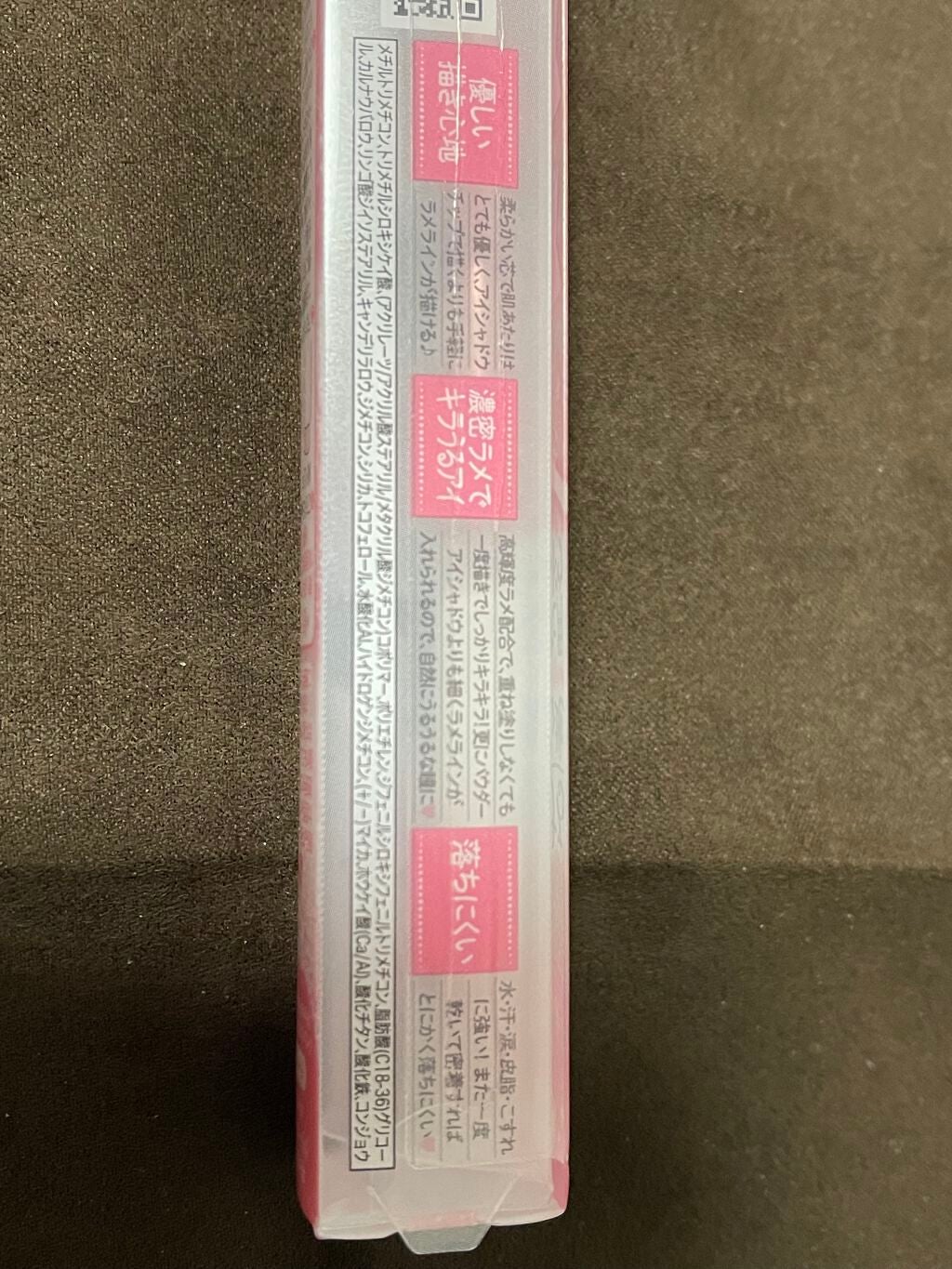 クリーミータッチパール/キャンメイク/ペンシルアイライナーを使ったクチコミ(2枚目)