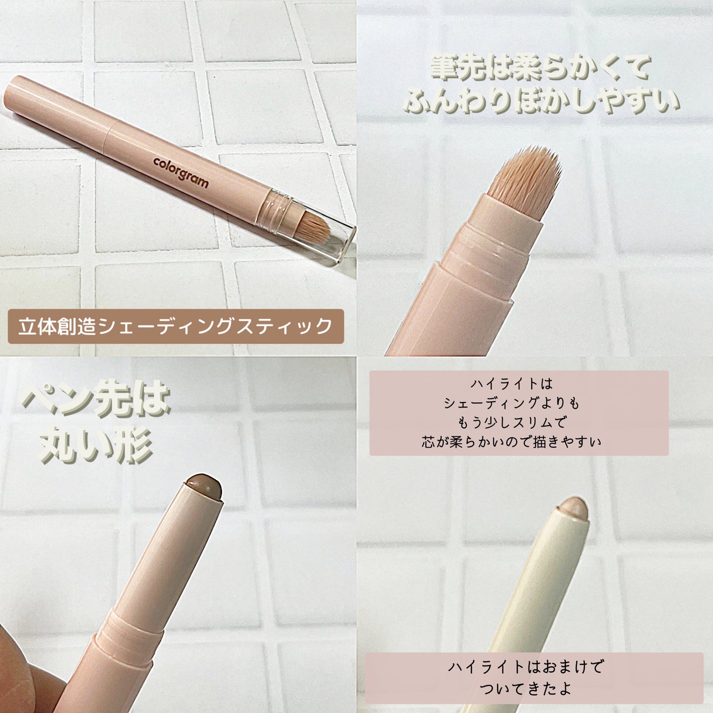 立体創造シェーディングスティック/Colorgram/シェーディングを使ったクチコミ(2枚目)