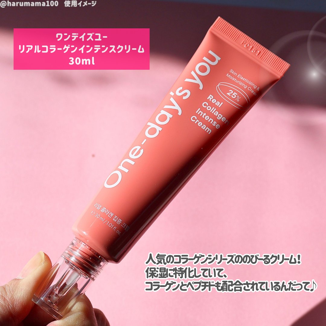 リアルコラーゲンインテンスクリーム /One-day's you/フェイスクリームを使ったクチコミ（2枚目）