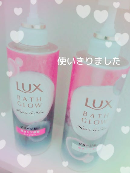 バスグロウ リペア&シャイン シャンプー/トリートメント/LUX/シャンプー・コンディショナーを使ったクチコミ(1枚目)