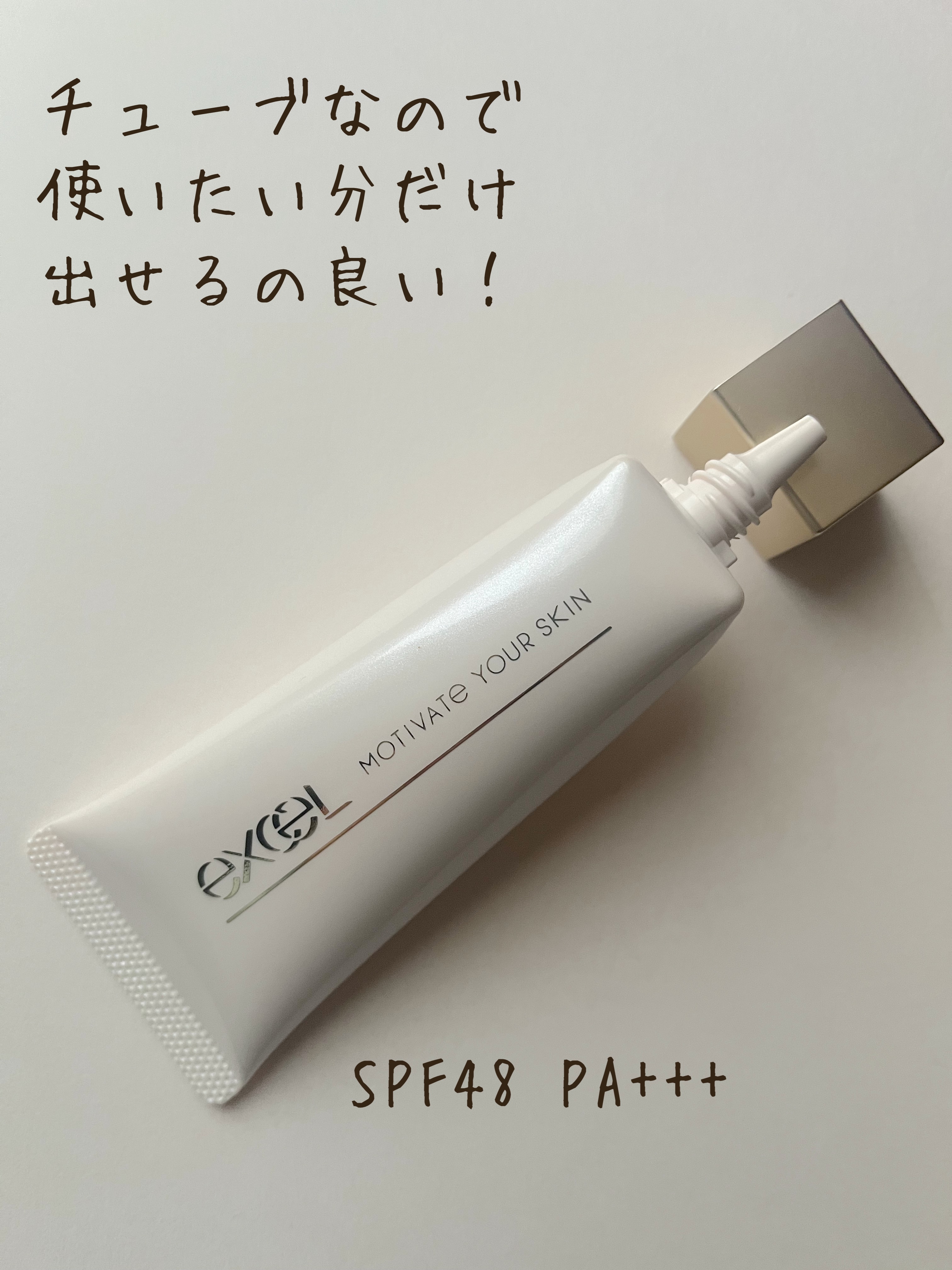 モチベートユアスキン/excel/化粧下地を使ったクチコミ（2枚目）