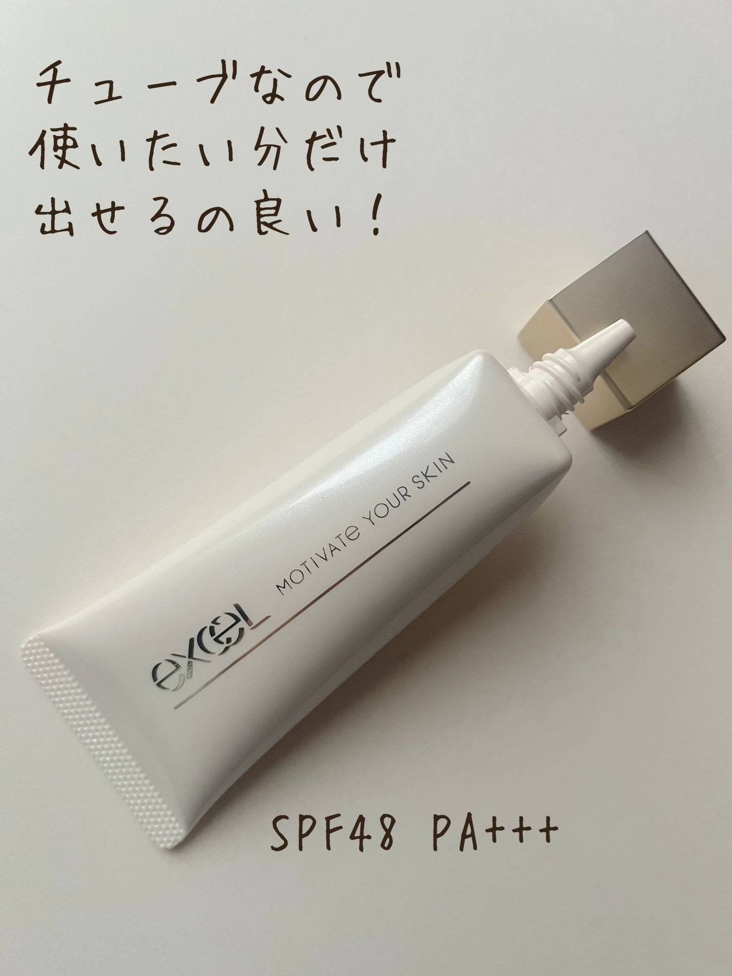 モチベートユアスキン/excel/化粧下地を使ったクチコミ(2枚目)