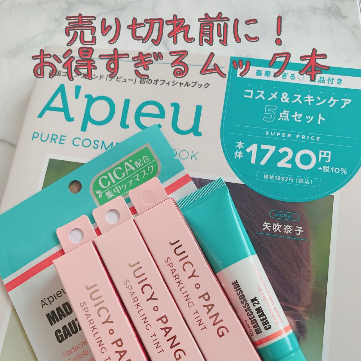 マデカソ CICAクリーム  /A’pieu/フェイスクリームを使ったクチコミ（1枚目）