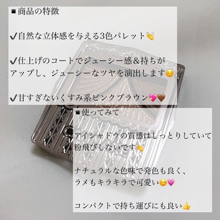 ジューシーピュアアイズ/キャンメイク/アイシャドウパレットを使ったクチコミ(3枚目)
