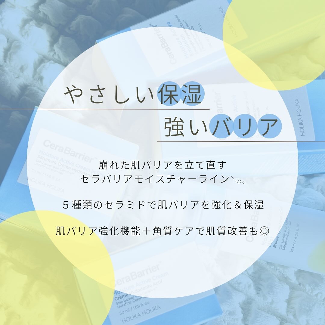 セラバリア　モイスチャーアクティブ　トナー /HOLIKA HOLIKA/化粧水を使ったクチコミ（2枚目）