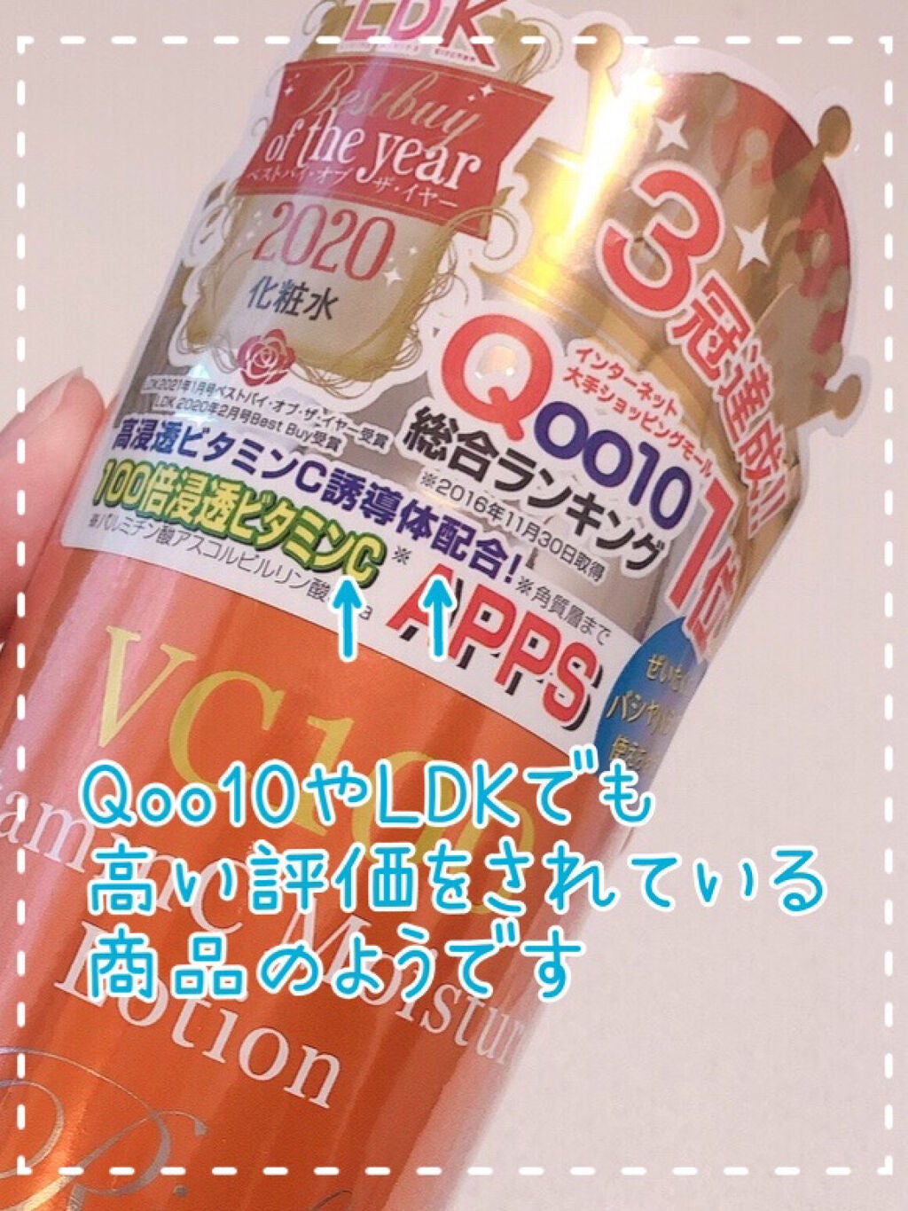 プロステージ VC100 ビタミンC モイスチャーローションリッチ/ナチュリア/化粧水を使ったクチコミ(4枚目)