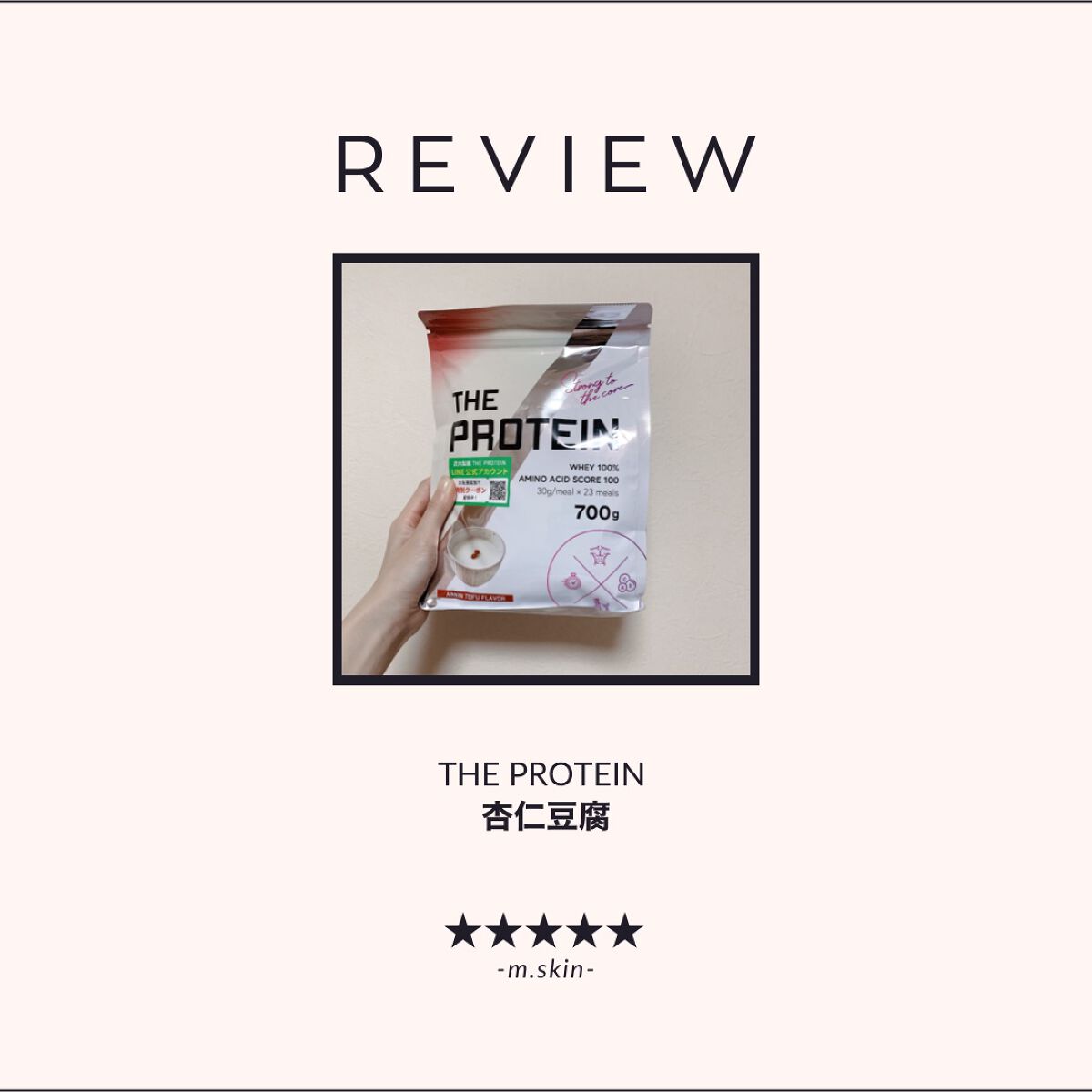 THE PROTEIN ホエイプロテイン/武内製薬/ホエイプロテインを使ったクチコミ（1枚目）