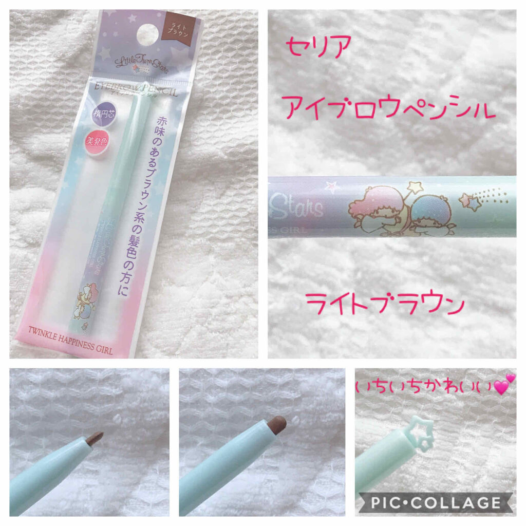 TWINKLE HAPPINESS GIRL/セリア/スティックアイシャドウを使ったクチコミ（1枚目）