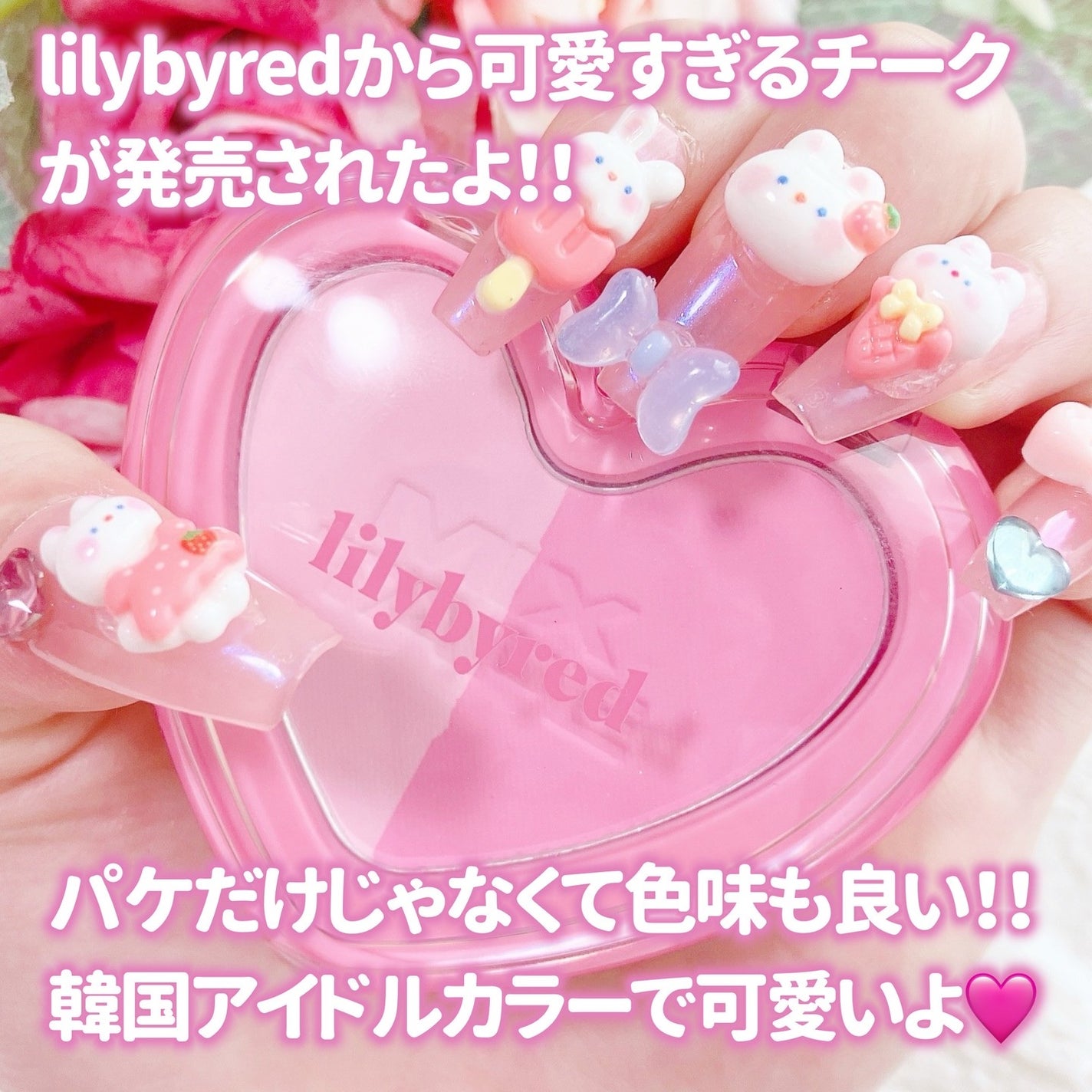 ラブビームチークデュオ/lilybyred/パウダーチークを使ったクチコミ(2枚目)