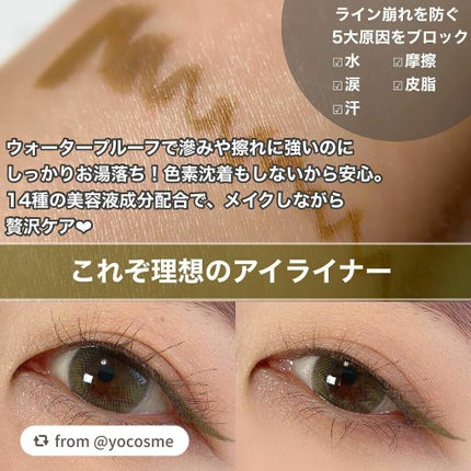 スキルレスライナー/LUMIURGLAS/リキッドアイライナーを使ったクチコミ(4枚目)