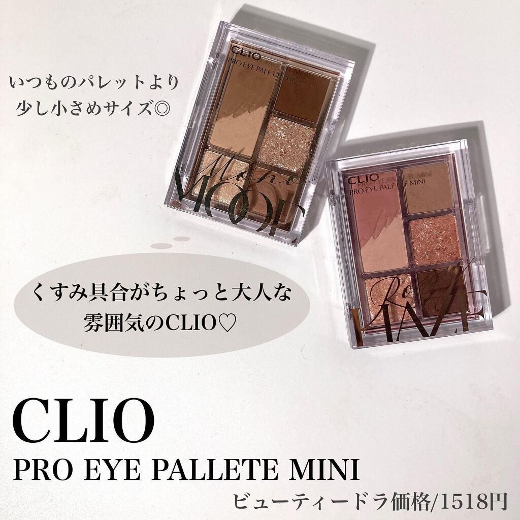 プロ アイパレット ミニ/CLIO/アイシャドウパレットを使ったクチコミ（2枚目）