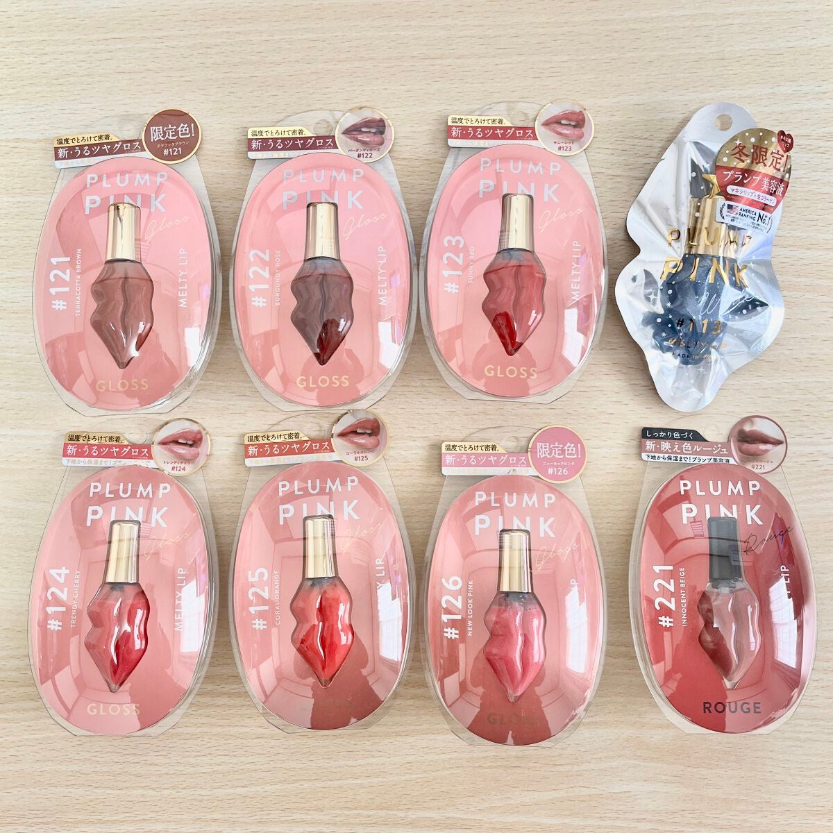 メルティーリップセラム/プランプピンク/リップグロスを使ったクチコミ(1枚目)