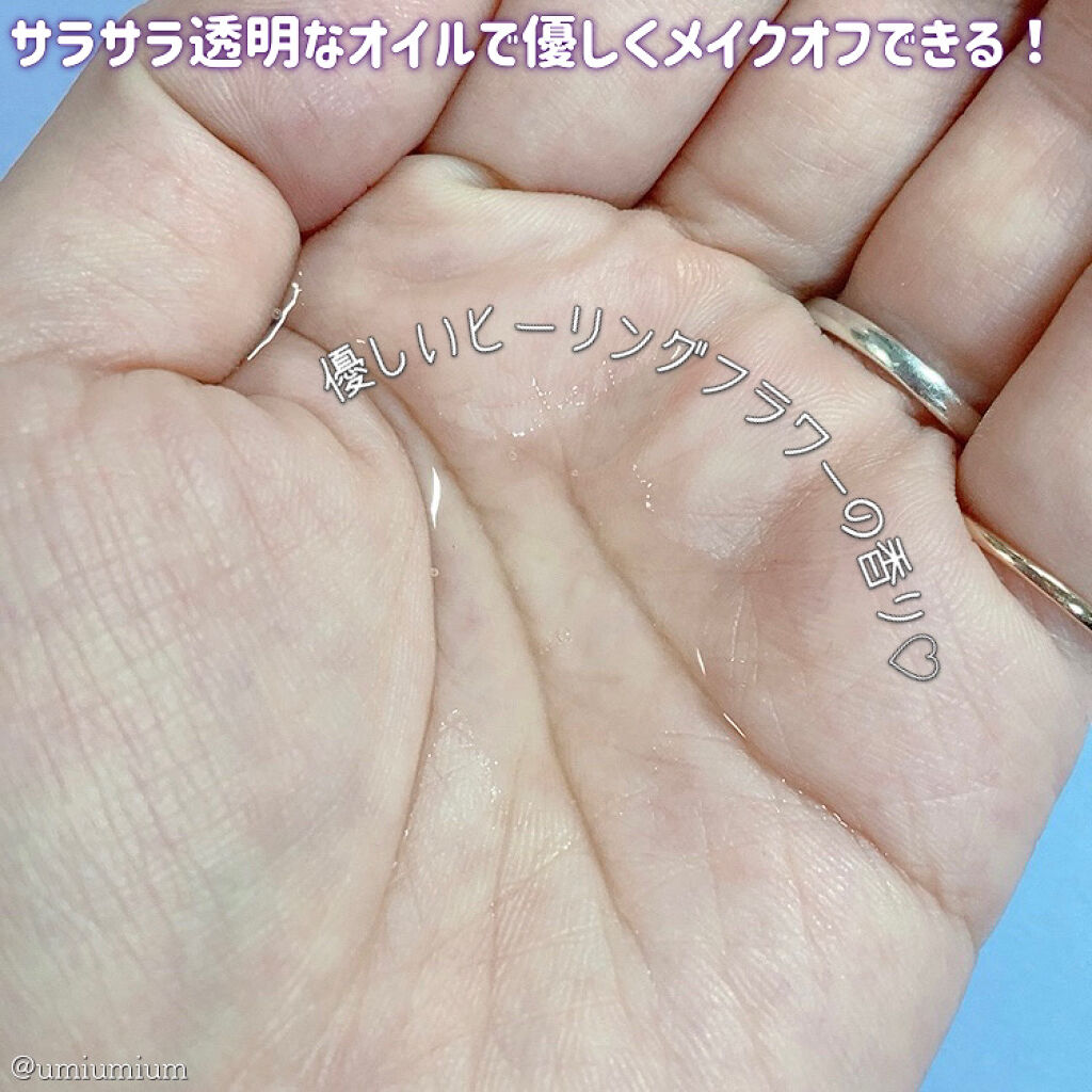 ニベア クレンジングオイル ディープクリア/ニベア/オイルクレンジングを使ったクチコミ（3枚目）