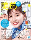 美的美的 2022年8月号