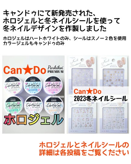 ネイルシール/キャンドゥ/ネイルシールを使ったクチコミ(2枚目)