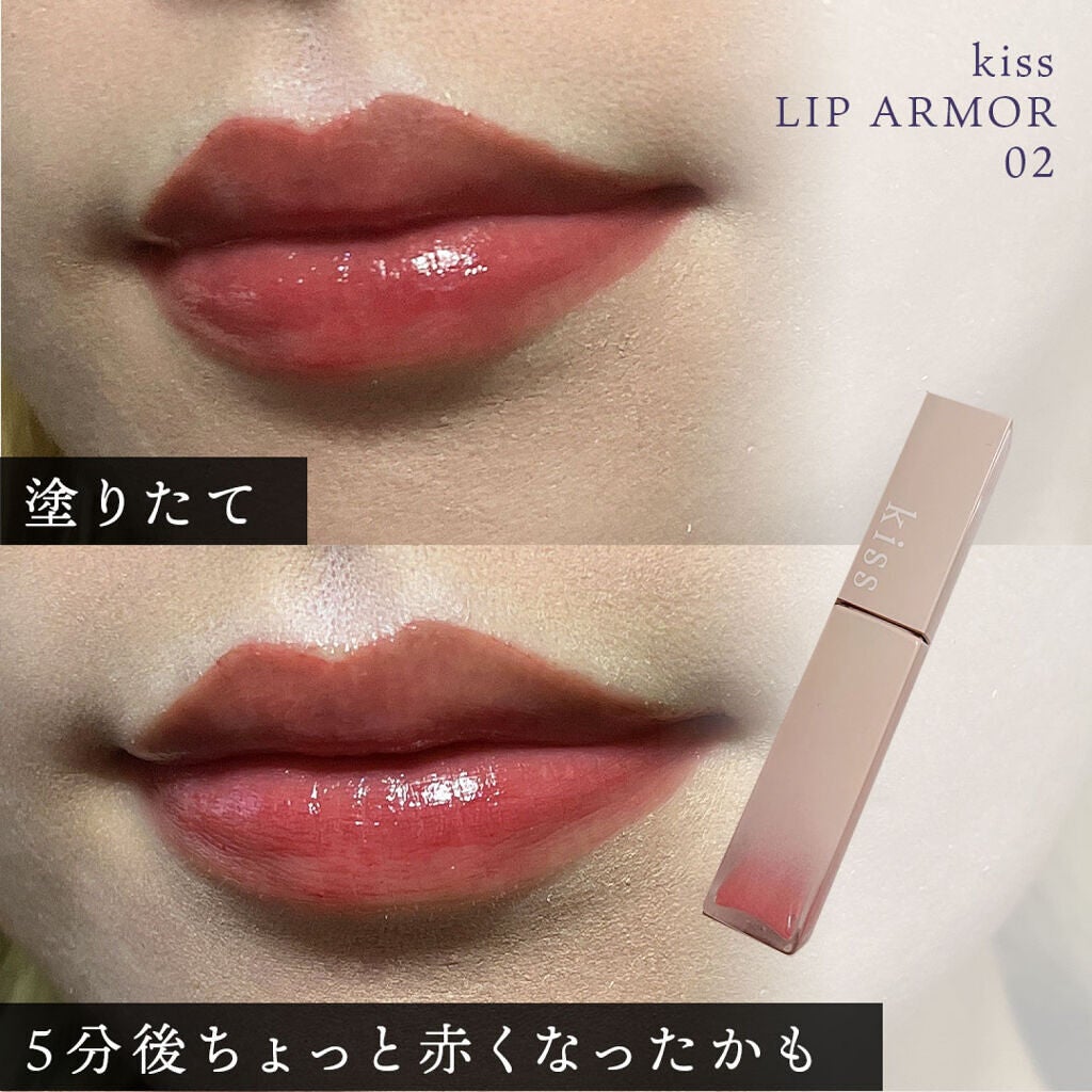 リップアーマー/KiSS/口紅を使ったクチコミ(2枚目)
