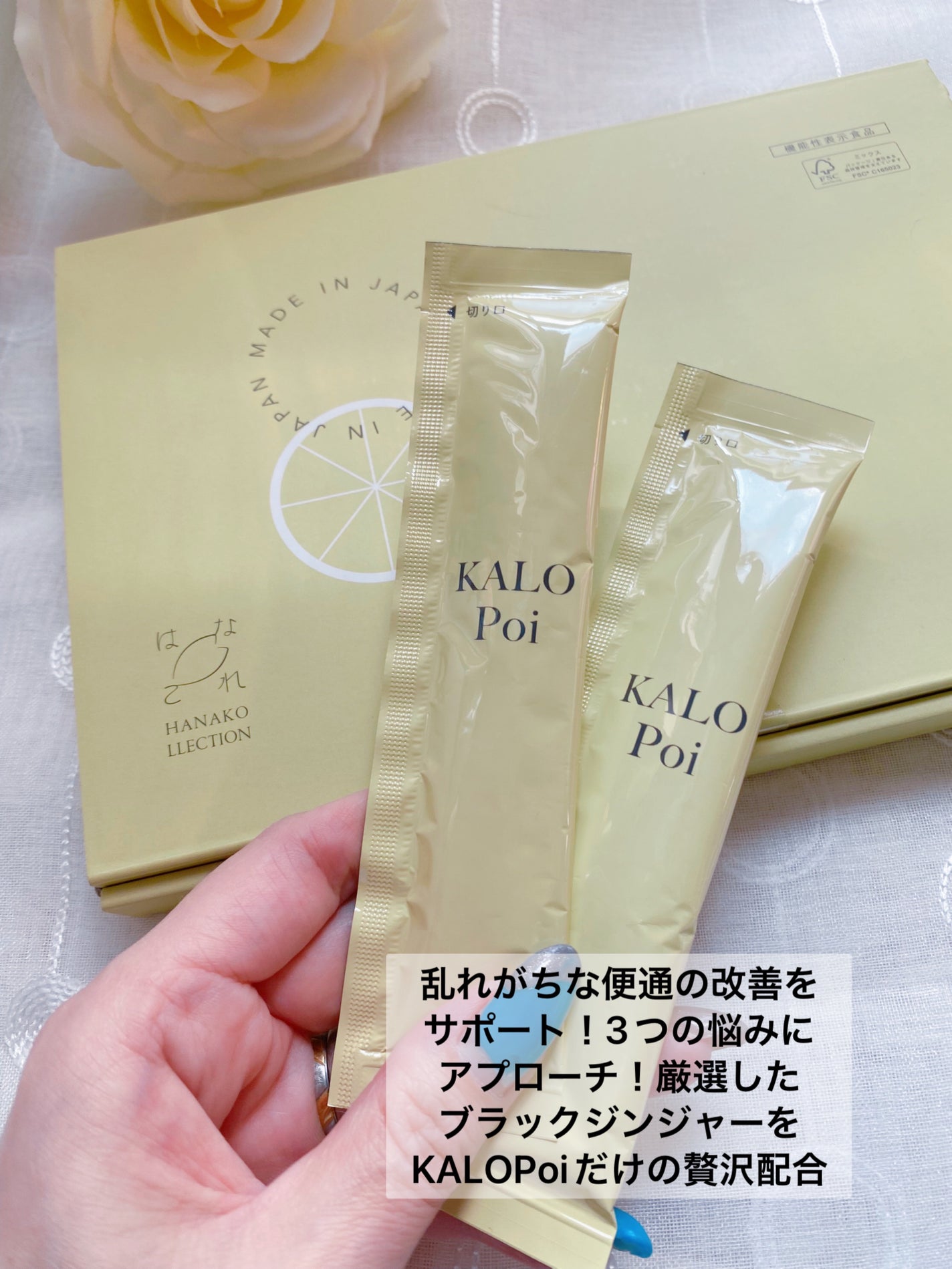 KALOPoi/HANAKOLLECTION/食品を使ったクチコミ(3枚目)