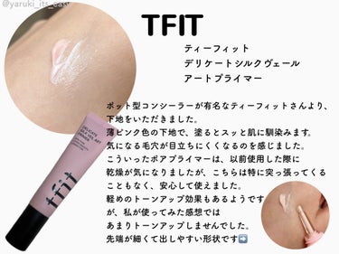 デリケートシルクヴェールアートプライマー/TFIT/化粧下地を使ったクチコミ（1枚目）