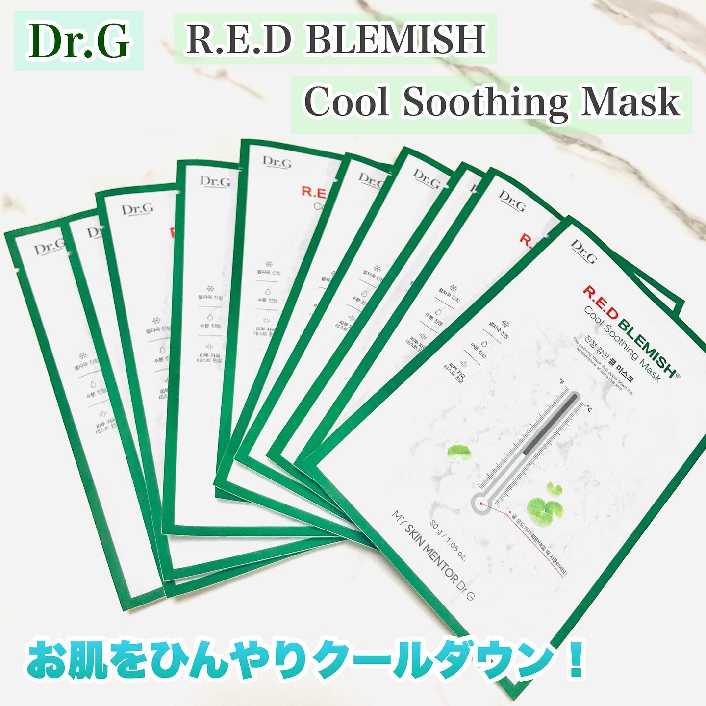 レッドブレミッシュ クールスージングマスク/Dr.G/シートマスク・パックを使ったクチコミ（1枚目）