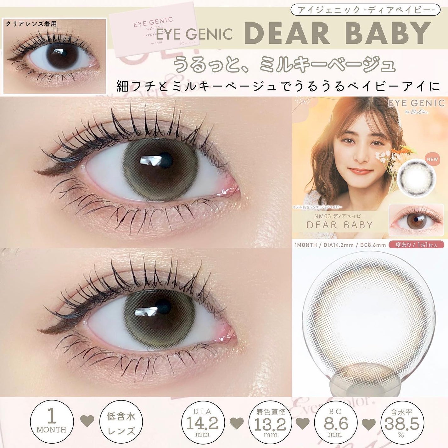 アイジェニック/アイジェニック/カラーコンタクトレンズを使ったクチコミ(2枚目)