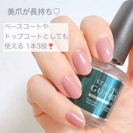 ストロングガード/D-UP/ネイル・ネイルケアを使ったクチコミ(4枚目)