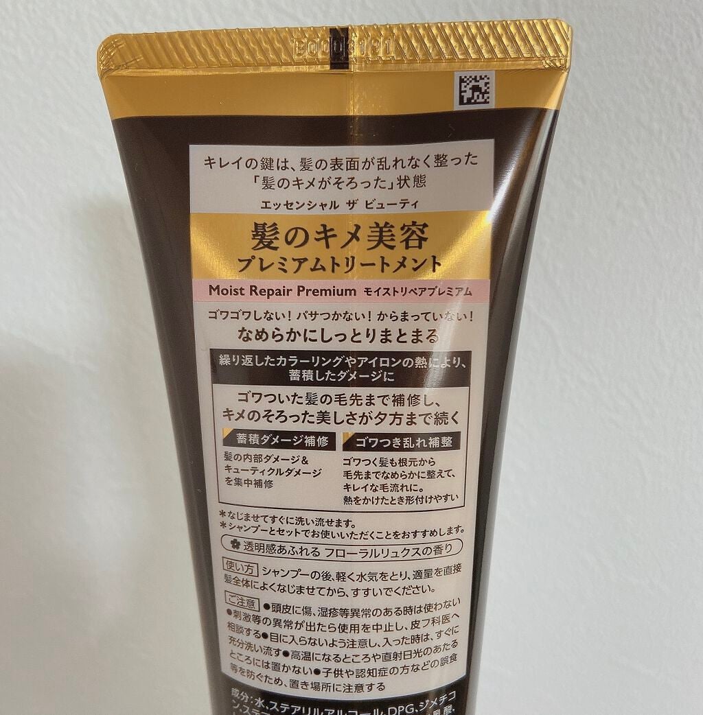 THE BEAUTY 髪ã®ãã¡çŸå®¹ãã¬ãã¢ã ããªãŒãã¡ã³ãïŒã¢ã€ã¹ããªãã¢ãã¬ãã¢ã ïŒ/ãšãã»ã³ã·ã£ã«/æŽãæµããã¢ããªãŒãã¡ã³ãã䜿ã£ãã¯ãã³ãïŒ2æç®ïŒ