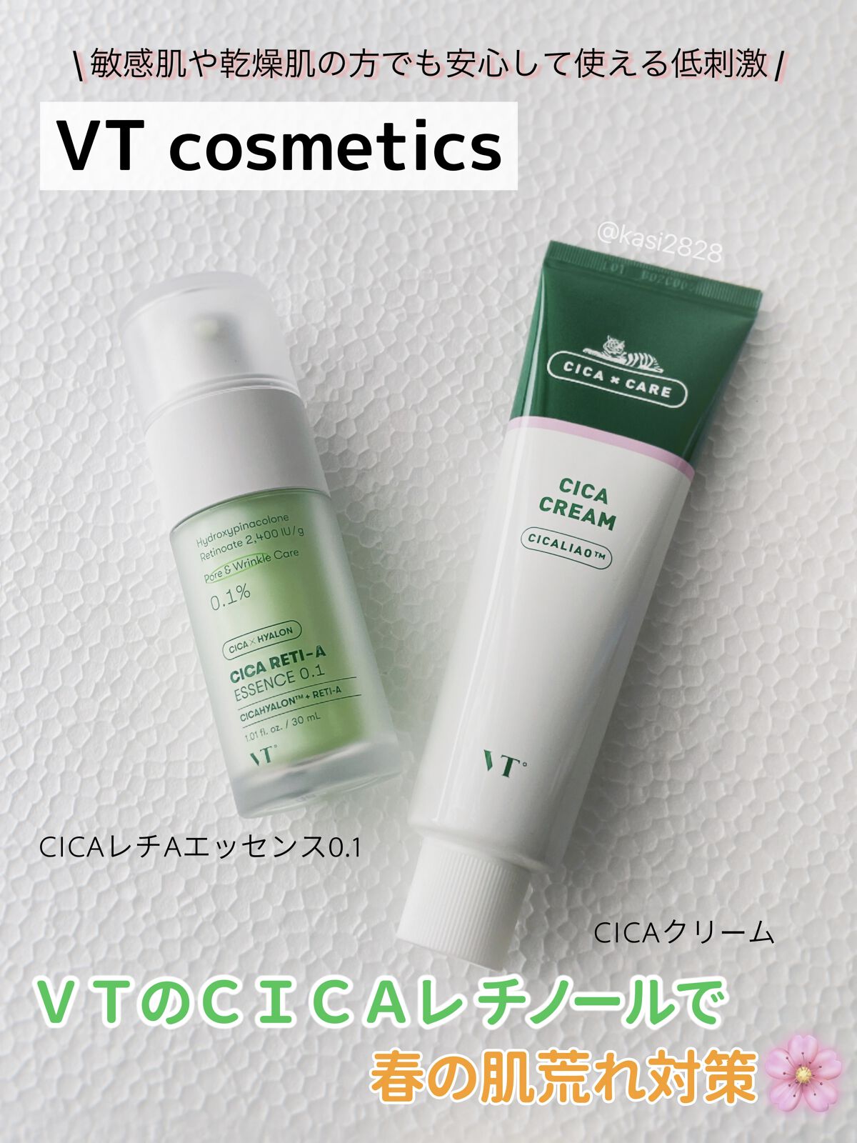 CICA クリーム/VT/フェイスクリームを使ったクチコミ（1枚目）