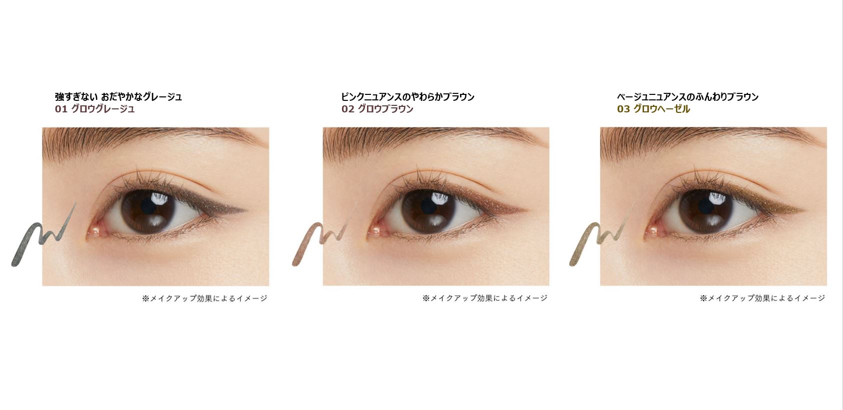 エテュセ夏の新作　浮かずにシャドウになじむブラウンアイライナーを5名さまに🎁	（2枚目）