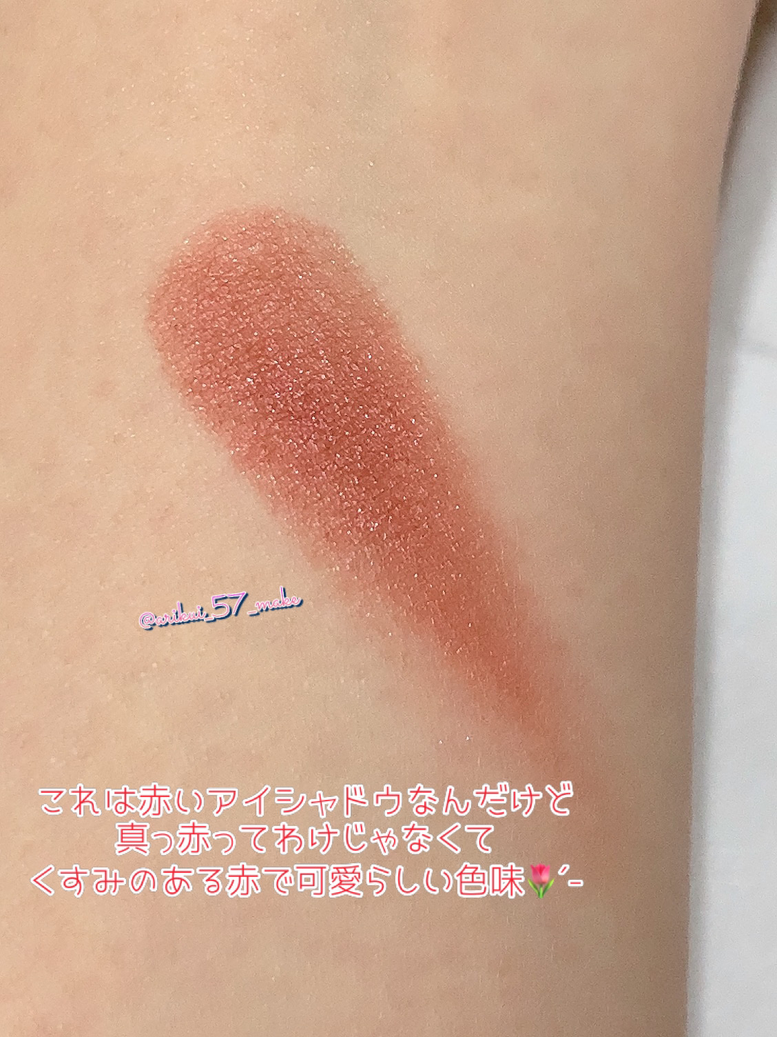 ケイト ザ アイカラー 032 レッド/KATE/単色アイシャドウを使ったクチコミ（2枚目）