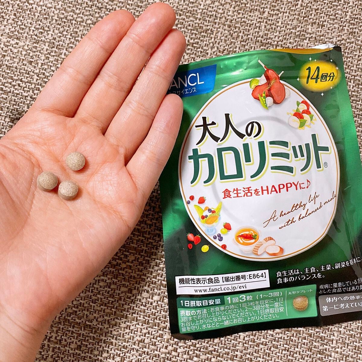 大人のカロリミット/ファンケル/ボディサプリメントを使ったクチコミ(2枚目)