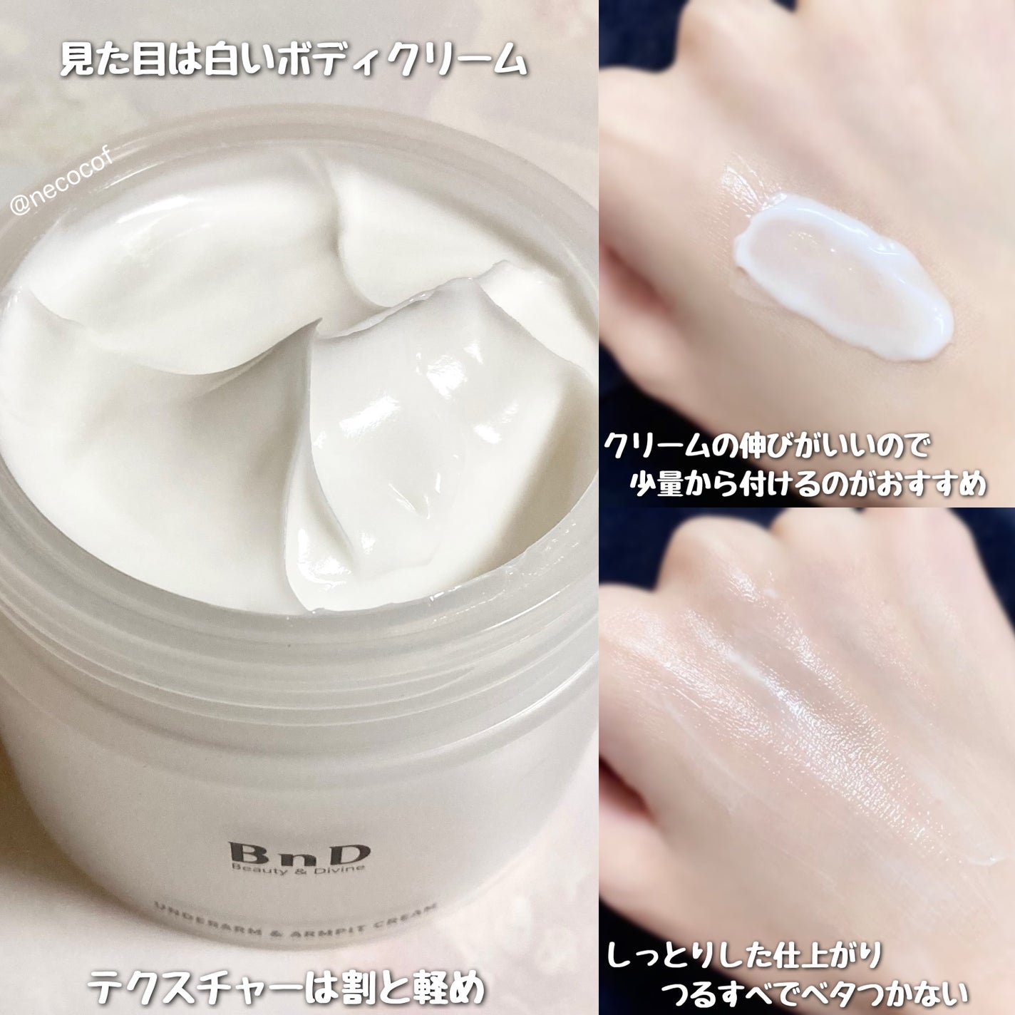 BnDアンダーアームクリーム(ボディクリーム)/BnD/デリケートゾーンケアを使ったクチコミ(4枚目)