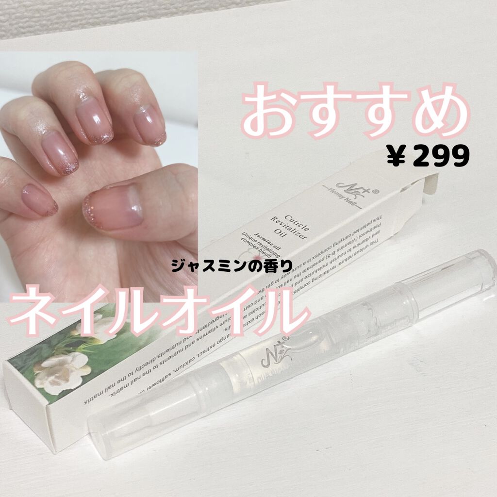 RMK ネイルケア ジェルオイル N/RMK/ネイルオイル・トリートメントを使ったクチコミ（1枚目）