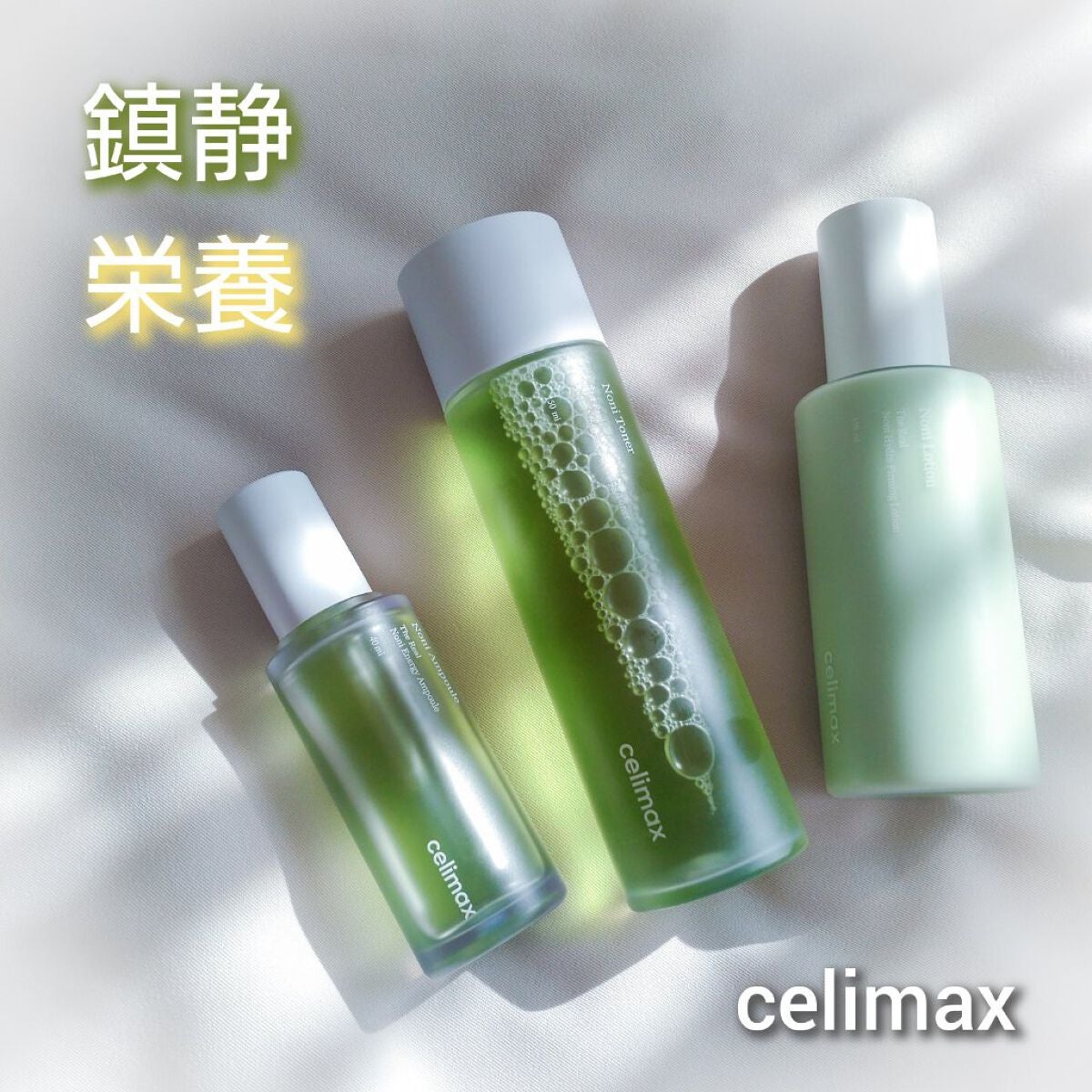 toriri on LIPS 「■celimax◽ノニバランシングトナー◽ノニハイドラファーミ..」(1枚目)