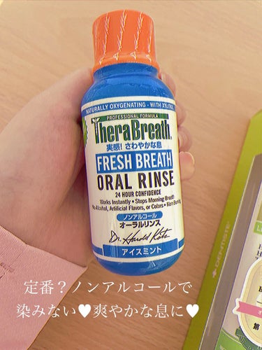 オーラルリンス　アイスミント/セラブレス/マウスウォッシュ・スプレーを使ったクチコミ（2枚目）