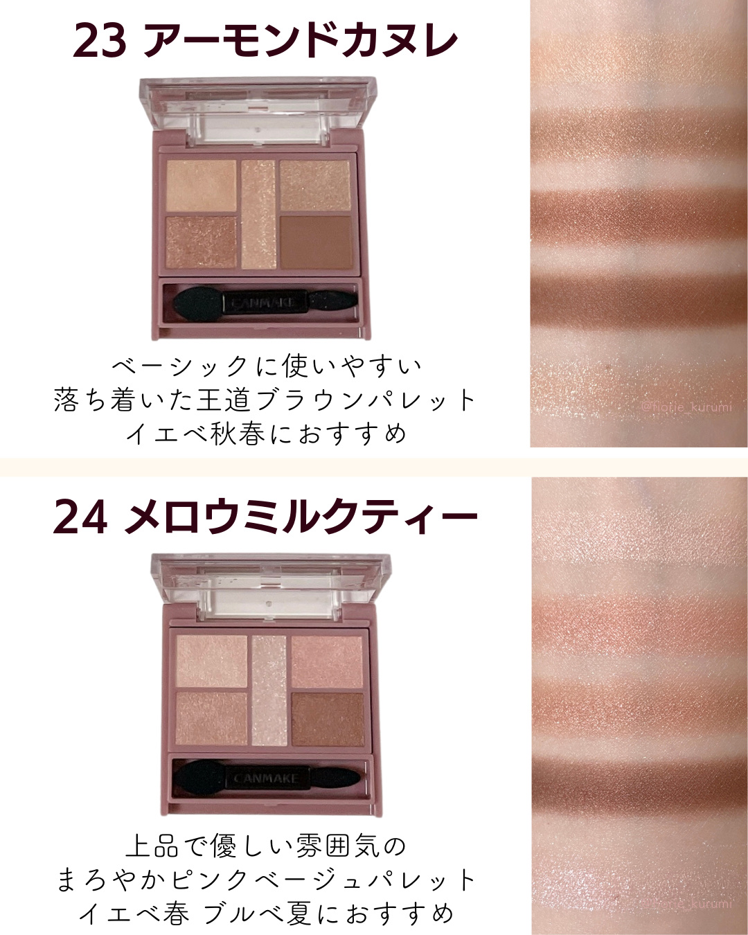 限定アイシャドウパレット】パーフェクトスタイリストアイズ｜キャン