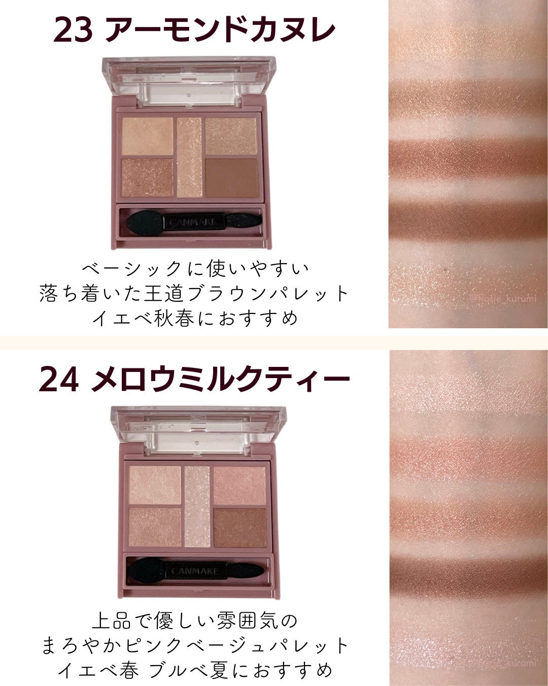 パーフェクトスタイリストアイズ/キャンメイク/アイシャドウパレットを使ったクチコミ(4枚目)