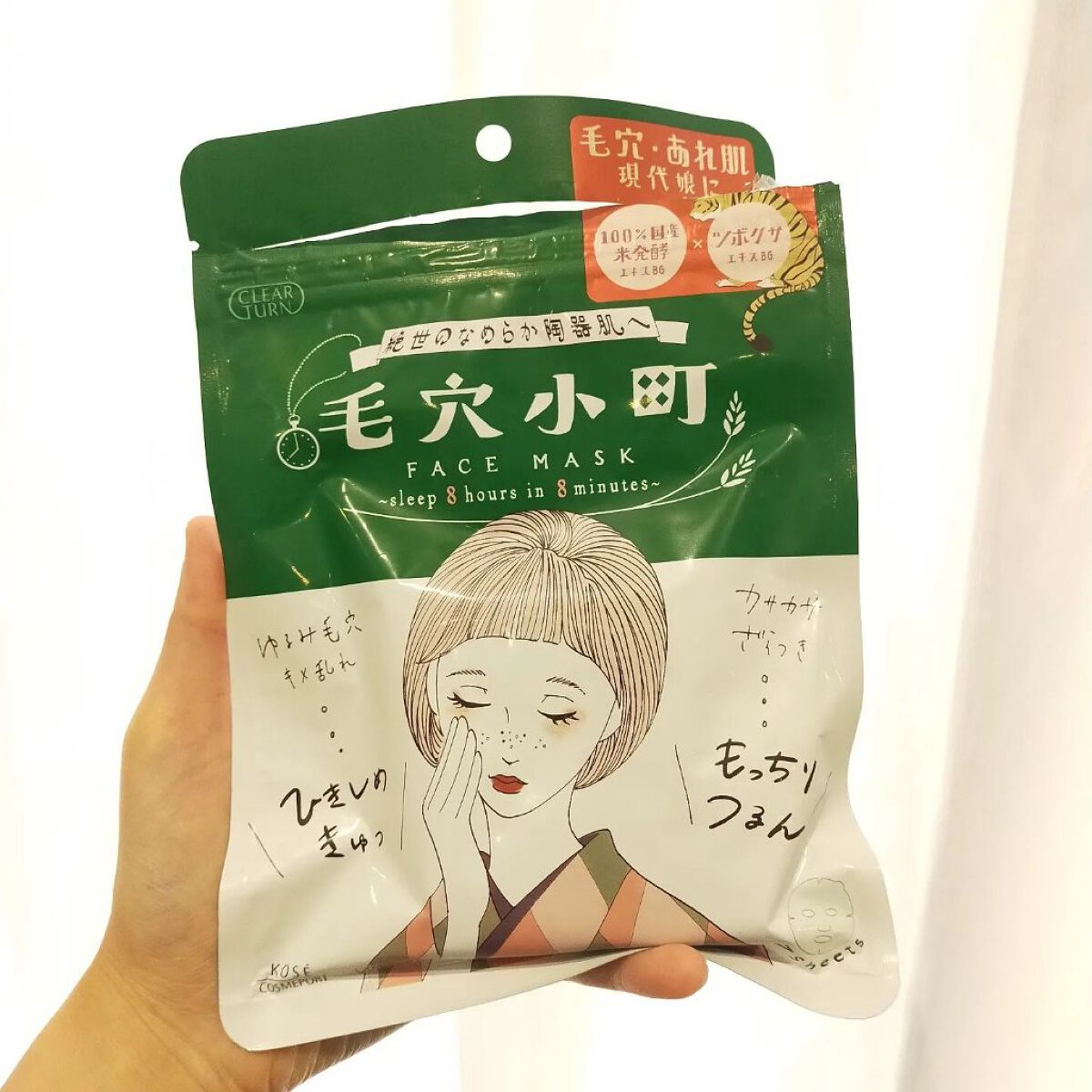 毛穴小町マスク		/クリアターン/シートマスク・パックを使ったクチコミ（1枚目）
