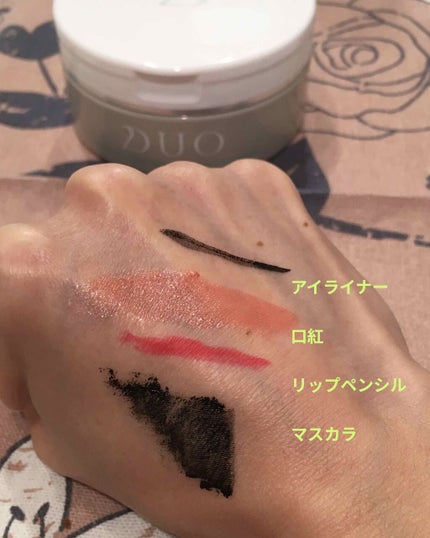 デュオ ザ 薬用クレンジングバーム バリア【医薬部外品】/DUO/クレンジングバームを使ったクチコミ(3枚目)