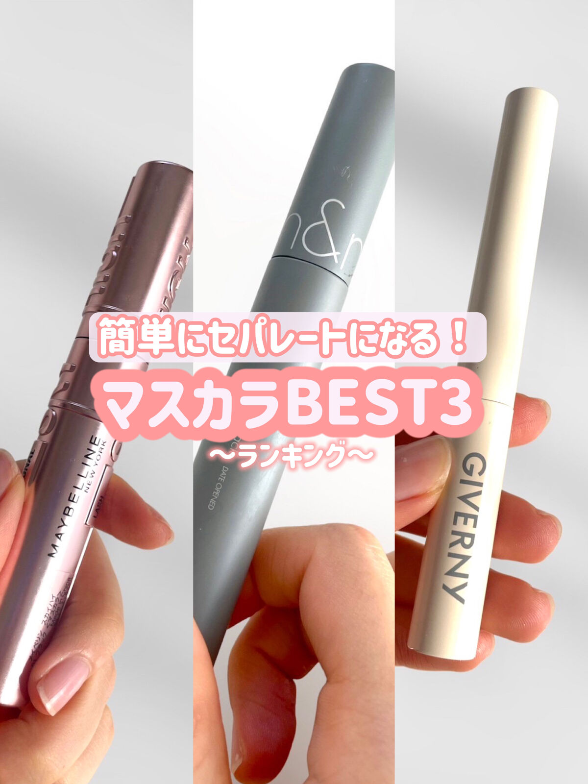 ハンオールフィックスマスカラ/rom&nd/マスカラを使ったクチコミ（1枚目）