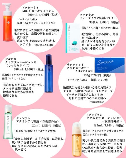 スキンピールバー AHAマイルド/サンソリット/洗顔石鹸を使ったクチコミ(10枚目)