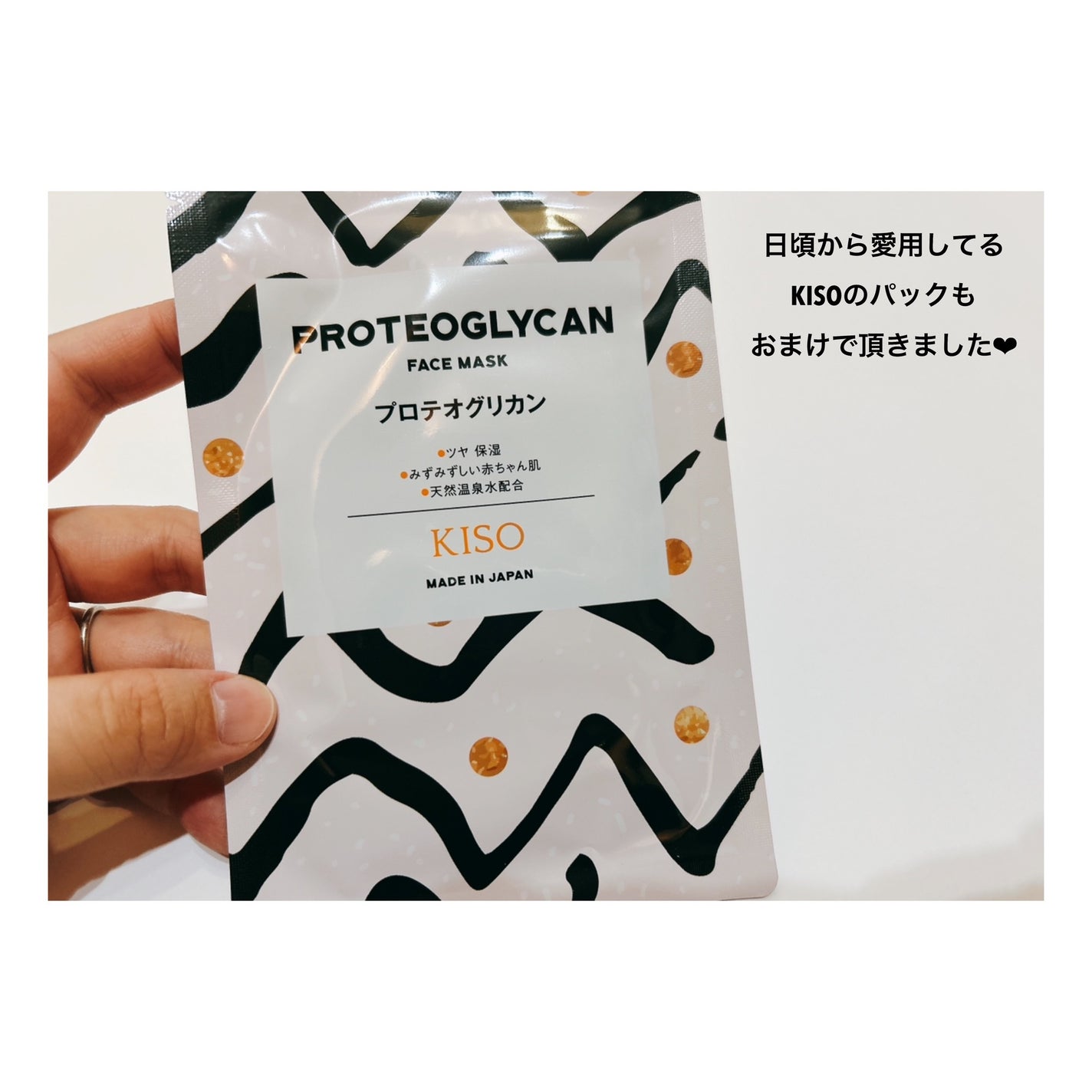 キソ バランシングクリームAZ2/KISO/フェイスクリームを使ったクチコミ(6枚目)