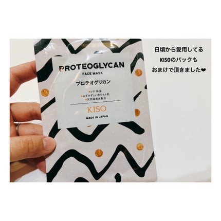 キソ バランシングクリームAZ2/KISO/フェイスクリームを使ったクチコミ(6枚目)