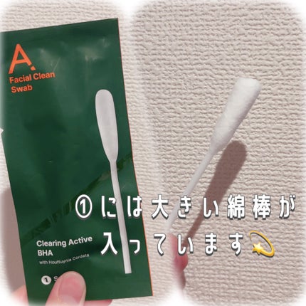 エイクリアリングアクティブBHAフェイシャルクリーンスワブ/MEDITHERAPY/拭き取り化粧水を使ったクチコミ(2枚目)