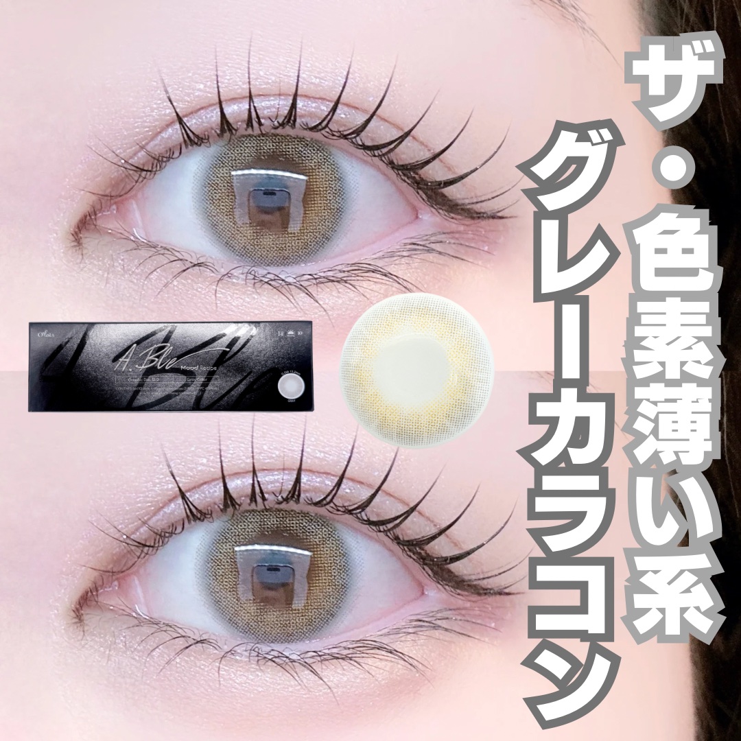 OLOLA エーブルワンデーグレー(A.ble 1day Gray)のクチコミ「OLOLAさまからいただきました❤︎

𓍯 ┈┈┈┈┈┈┈┈┈┈┈┈┈┈┈┈  

OLOLA.....」（1枚目）