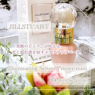 イルミネイティング セラムプライマー ミニ 04 sunrise pink/JILL STUART/化粧下地を使ったクチコミ（1枚目）