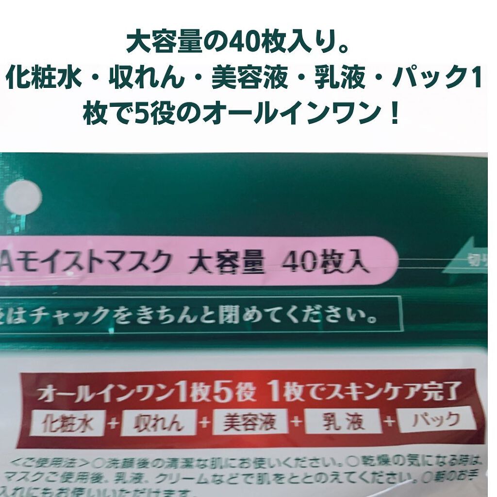 CICAモイストマスク/クリアターン/シートマスク・パックを使ったクチコミ(2枚目)