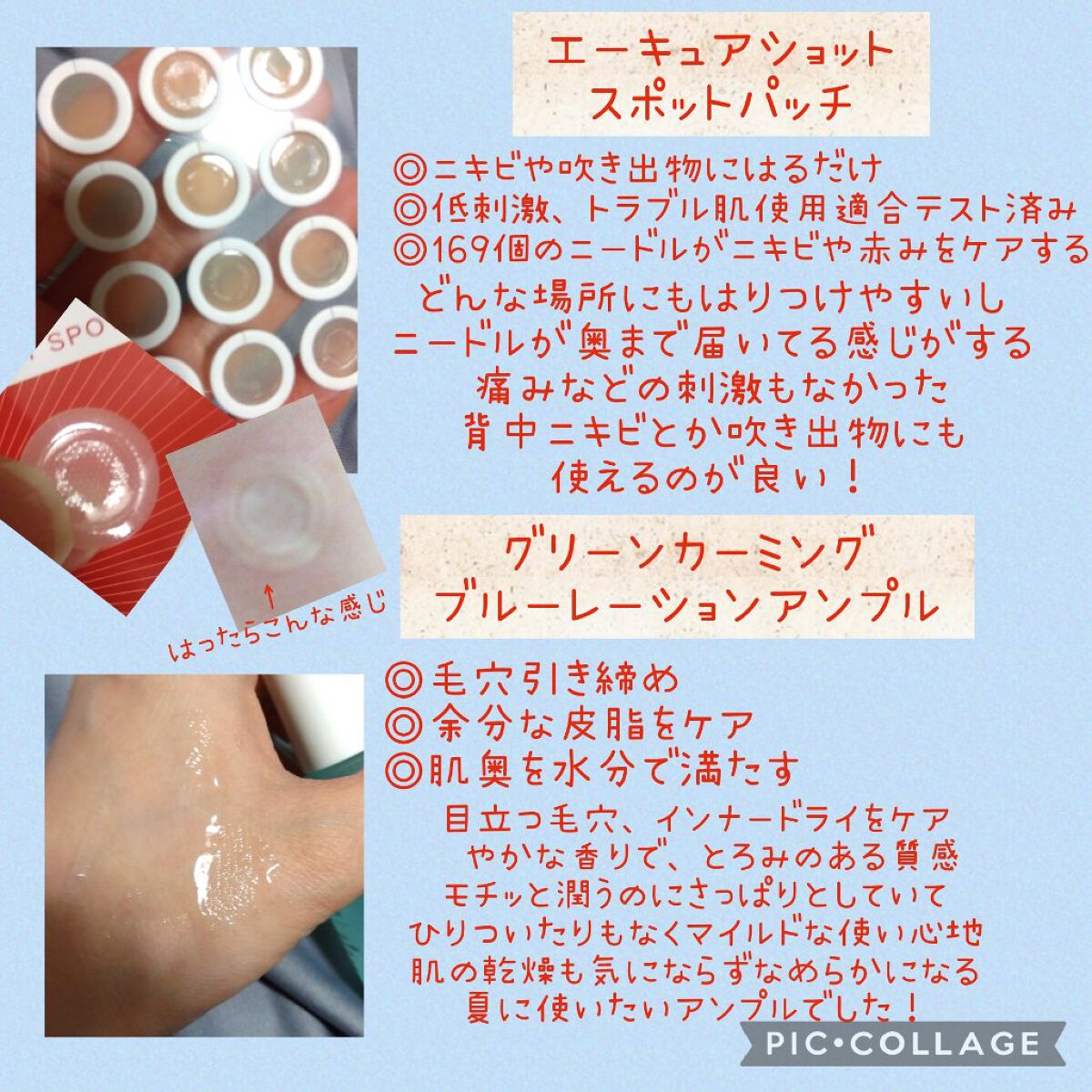 グリーンカーミングブルーレーションクリーンアンプル/obsero/美容液を使ったクチコミ（2枚目）