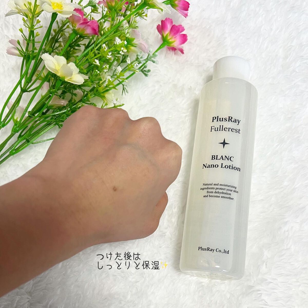 フラーレストブランナノローション/PlusRay/化粧水を使ったクチコミ(3枚目)