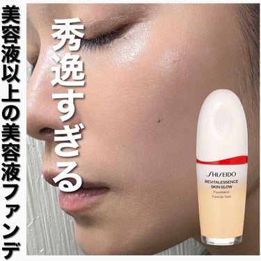 エッセンス スキングロウ ファンデーション 230 Alder/SHISEIDO/リキッドファンデーションを使ったクチコミ（1枚目）