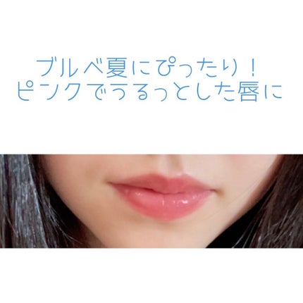 ウォータリーセラムルージュ/フォーチュン/口紅を使ったクチコミ(2枚目)